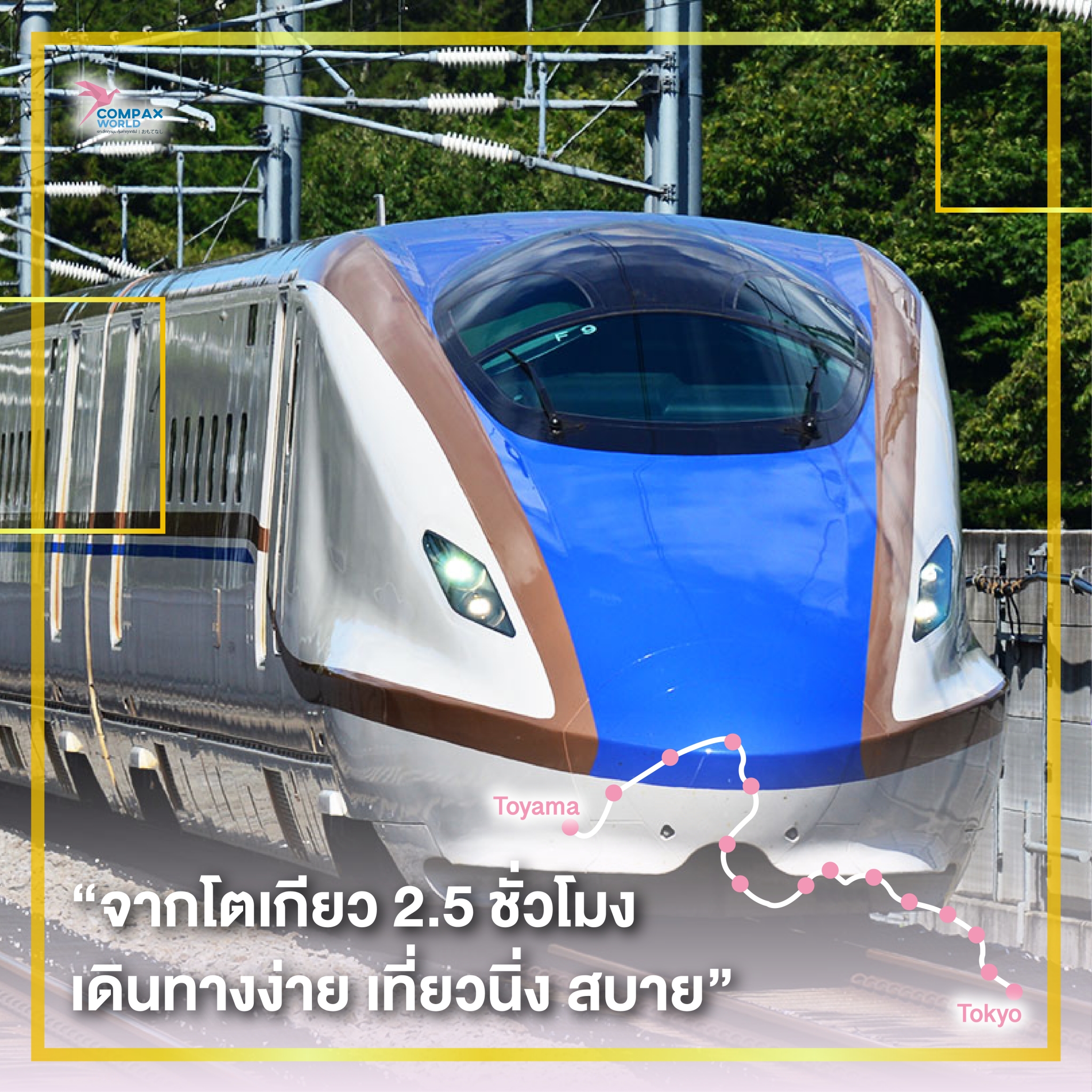 เที่ยวญี่ปุ่น ทัวร์ญี่ปุ่น ทัวร์ญี่ปุ่นกรุ๊ปเล็ก